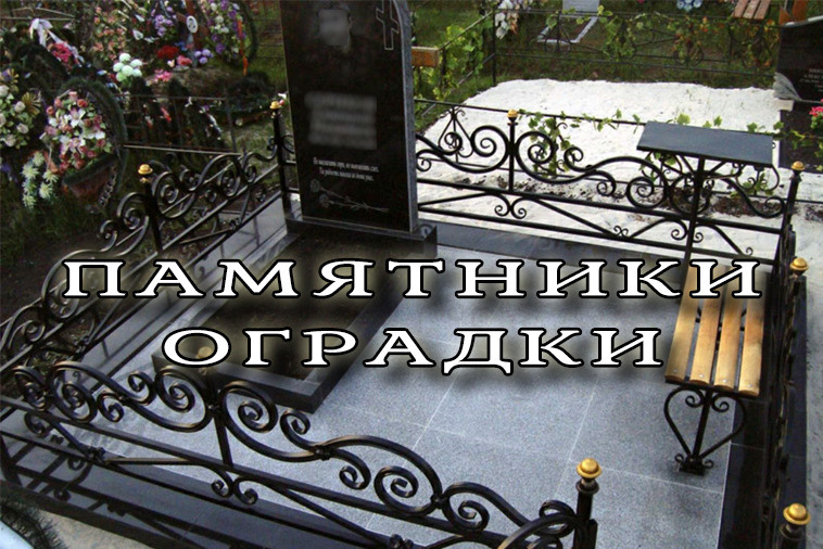 Ритуальные услуги Железногорск