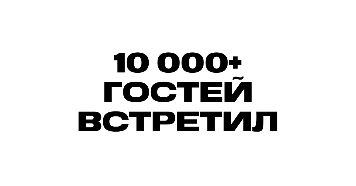 Ведущий Елисей Медведев