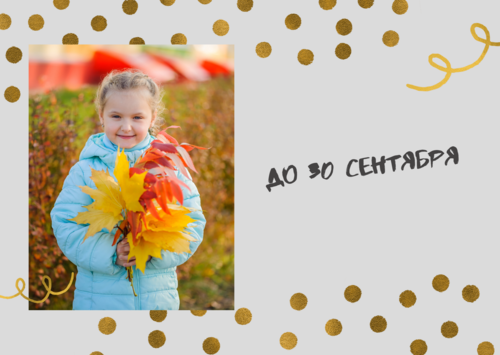 Минибук «Один день в саду»