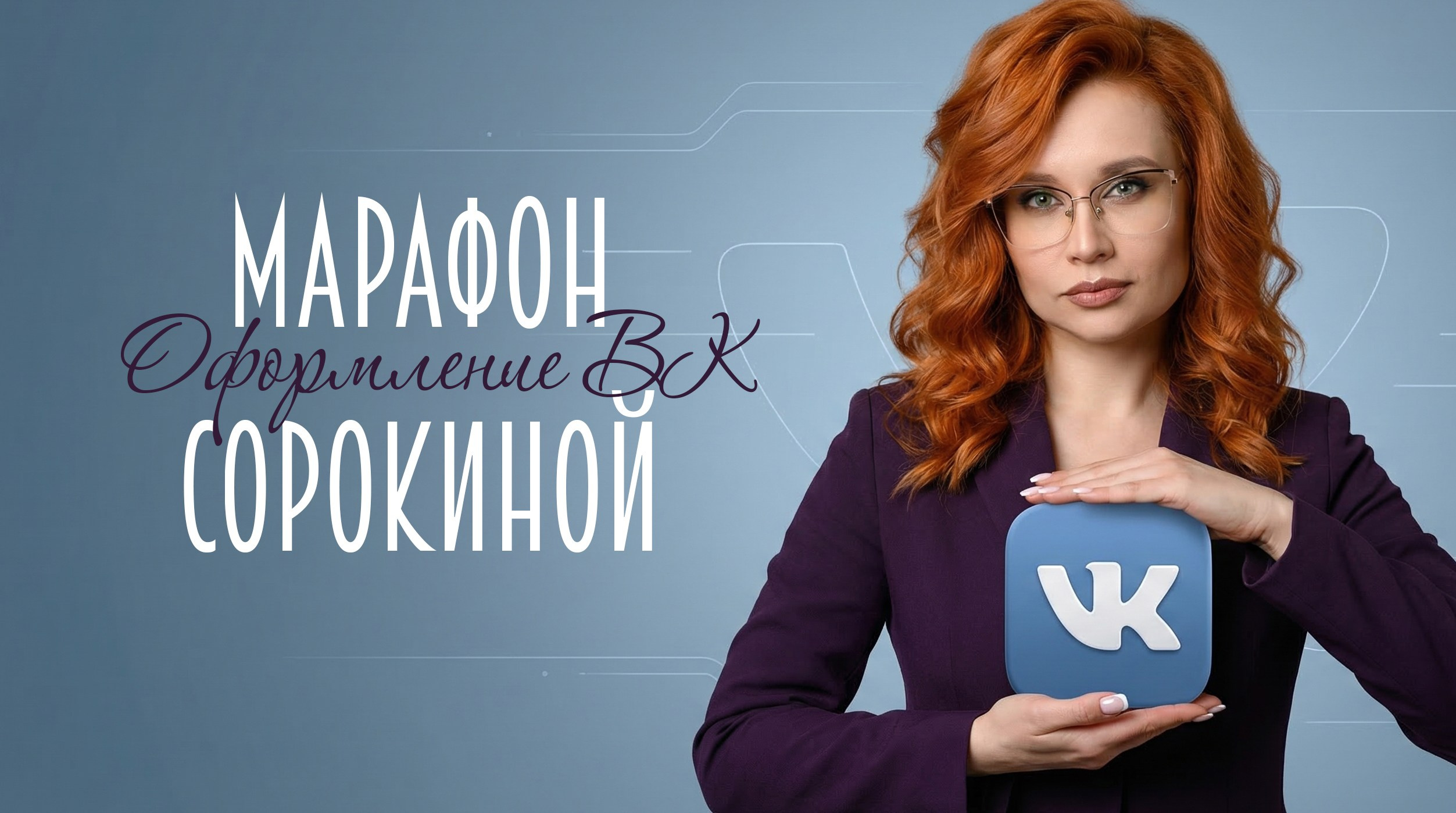 Марафон по оформлению ВК. Шаблоны и дизайны выпускных альбомов и фотокниг