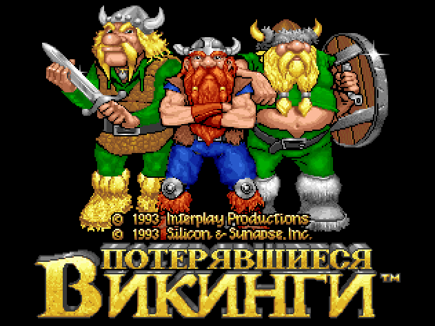 № 1 The Lost Vikings (1993). Wordlessly