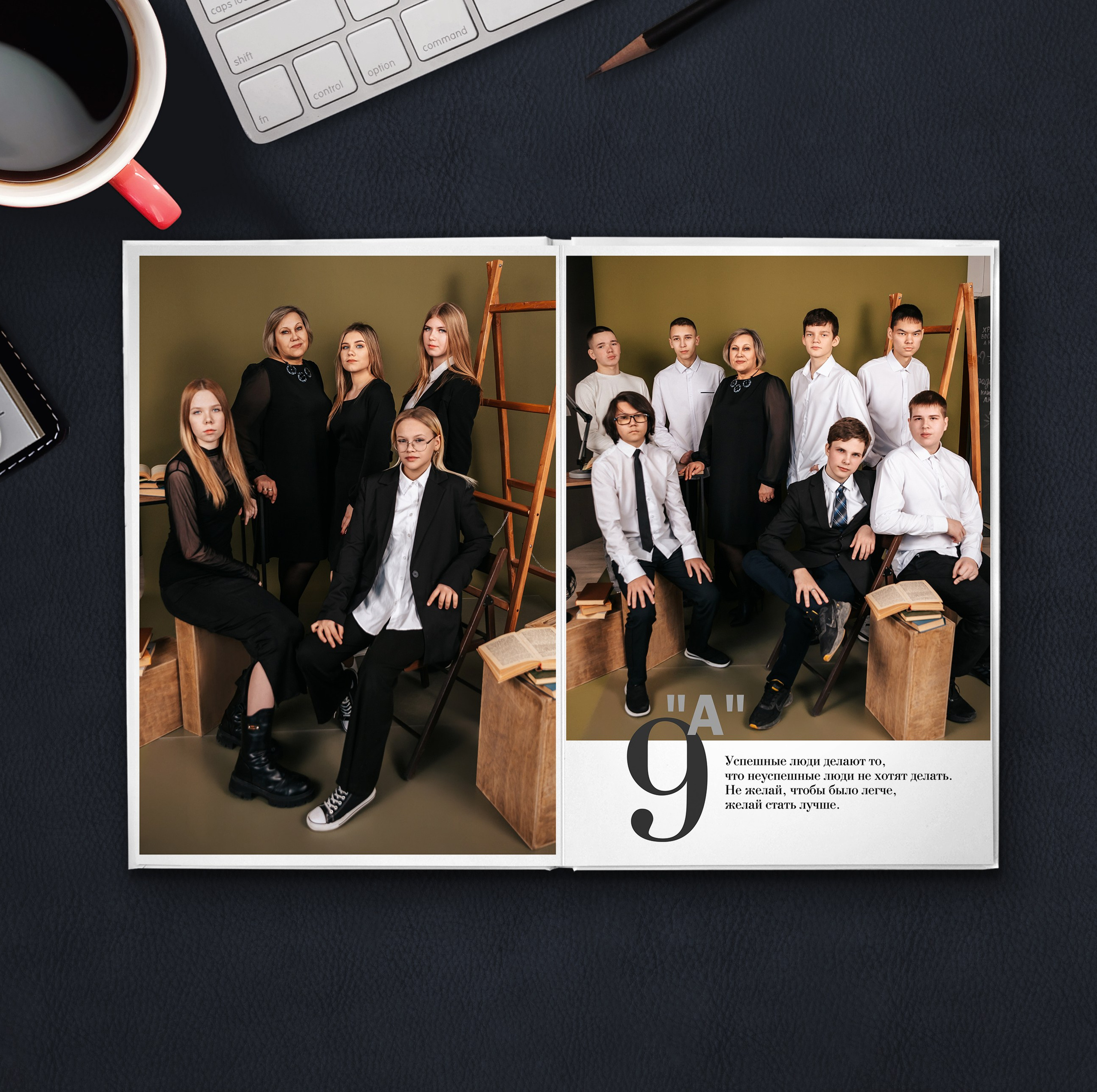 Старшие «Лучшее о классе». Студия выпускных альбомов Ольги Тушковой в городе Каменск-Уральский, Екатеринбург