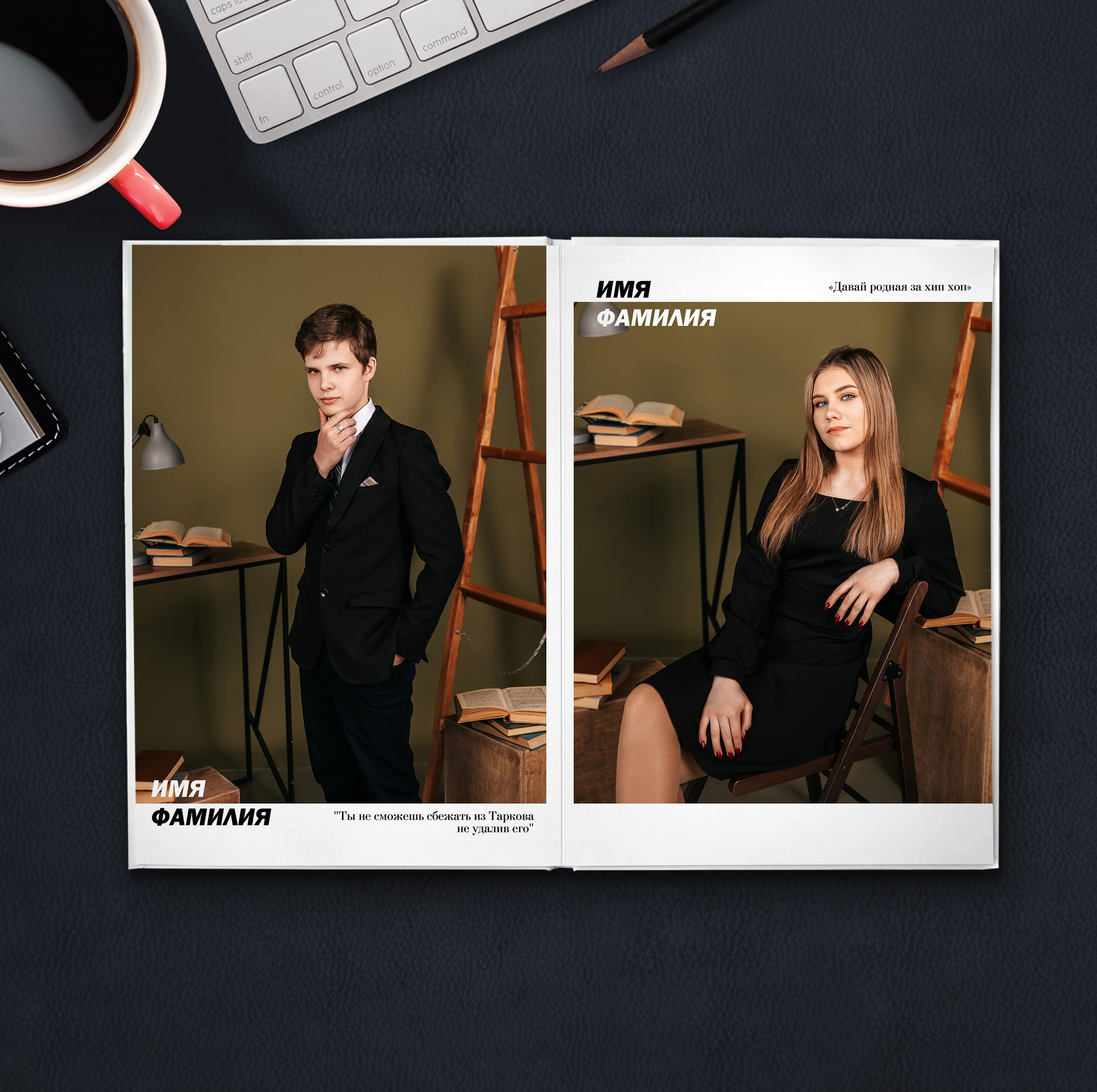 Старшие «Лучшее о классе». Студия выпускных альбомов Ольги Тушковой в городе Каменск-Уральский, Екатеринбург