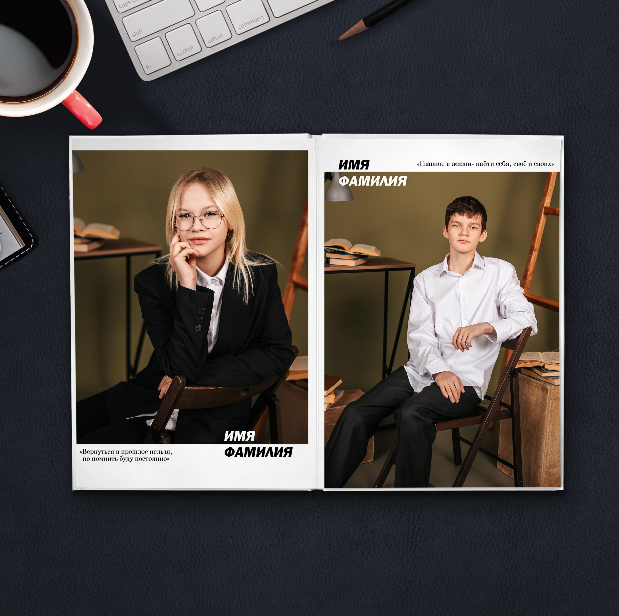 Старшие «Лучшее о классе». Студия выпускных альбомов Ольги Тушковой в городе Каменск-Уральский, Екатеринбург