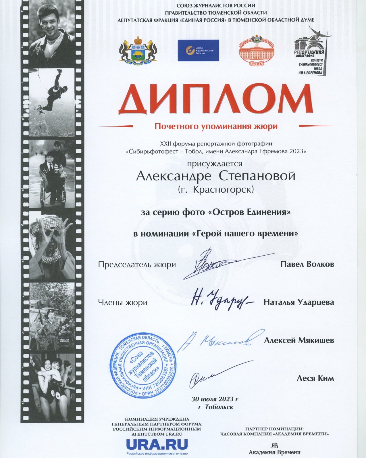 Публикации. Event фотограф Степанова Александра