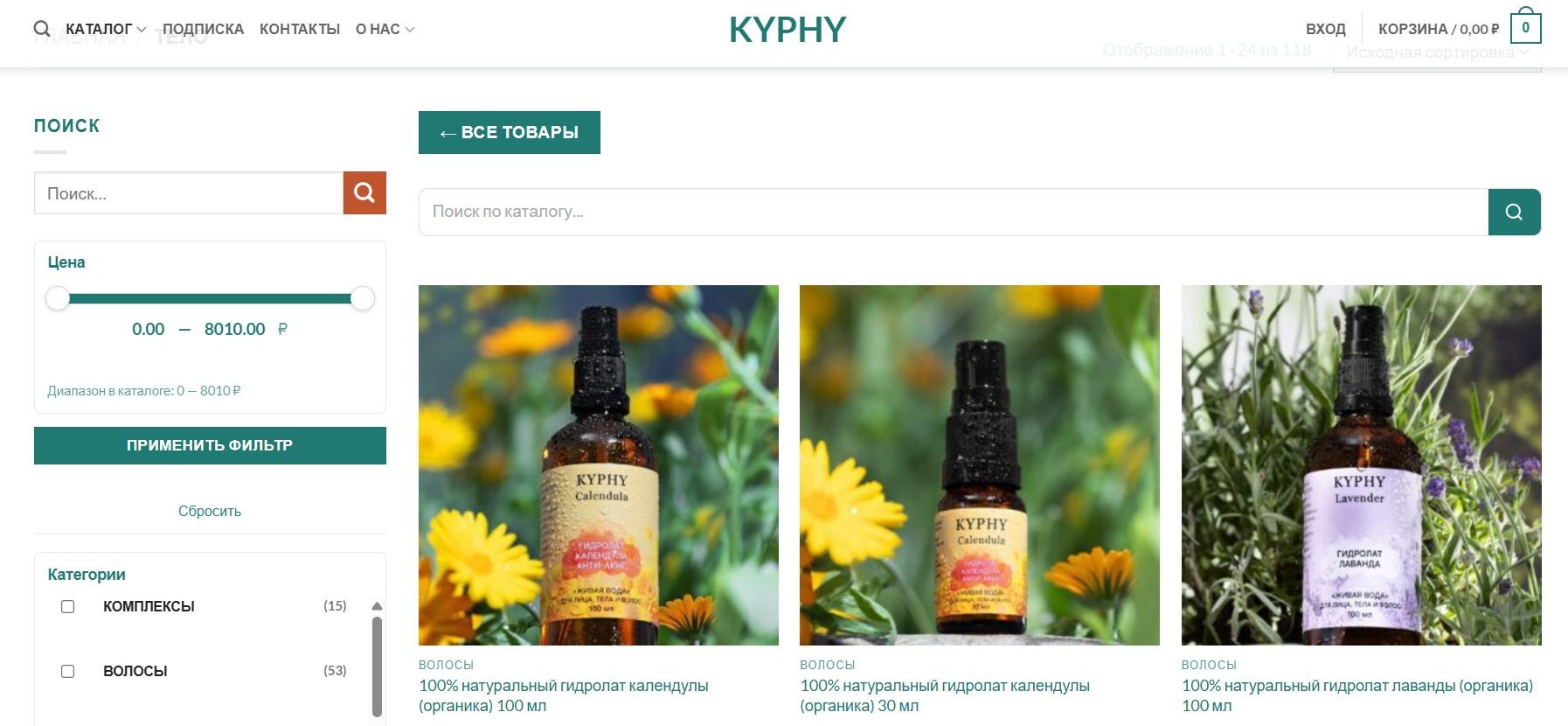 Kyphy. Предметный фотограф Елена Гребнева, Москва, Раменское