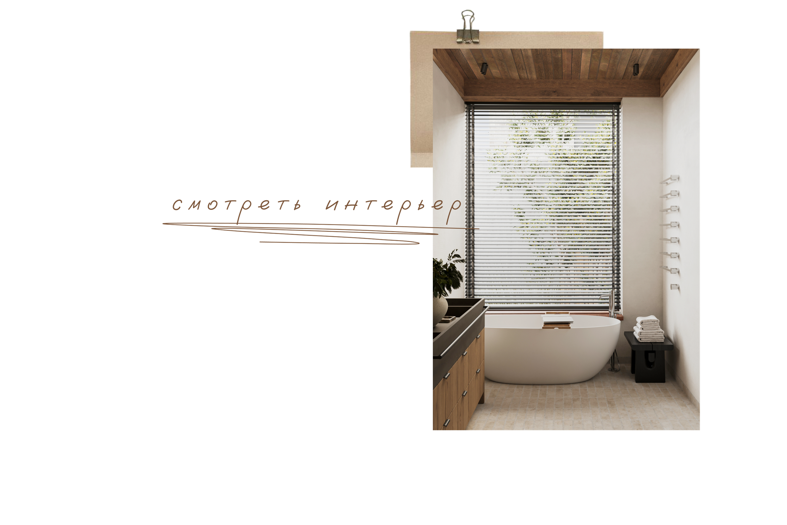 Baibulaq Villages Architecture