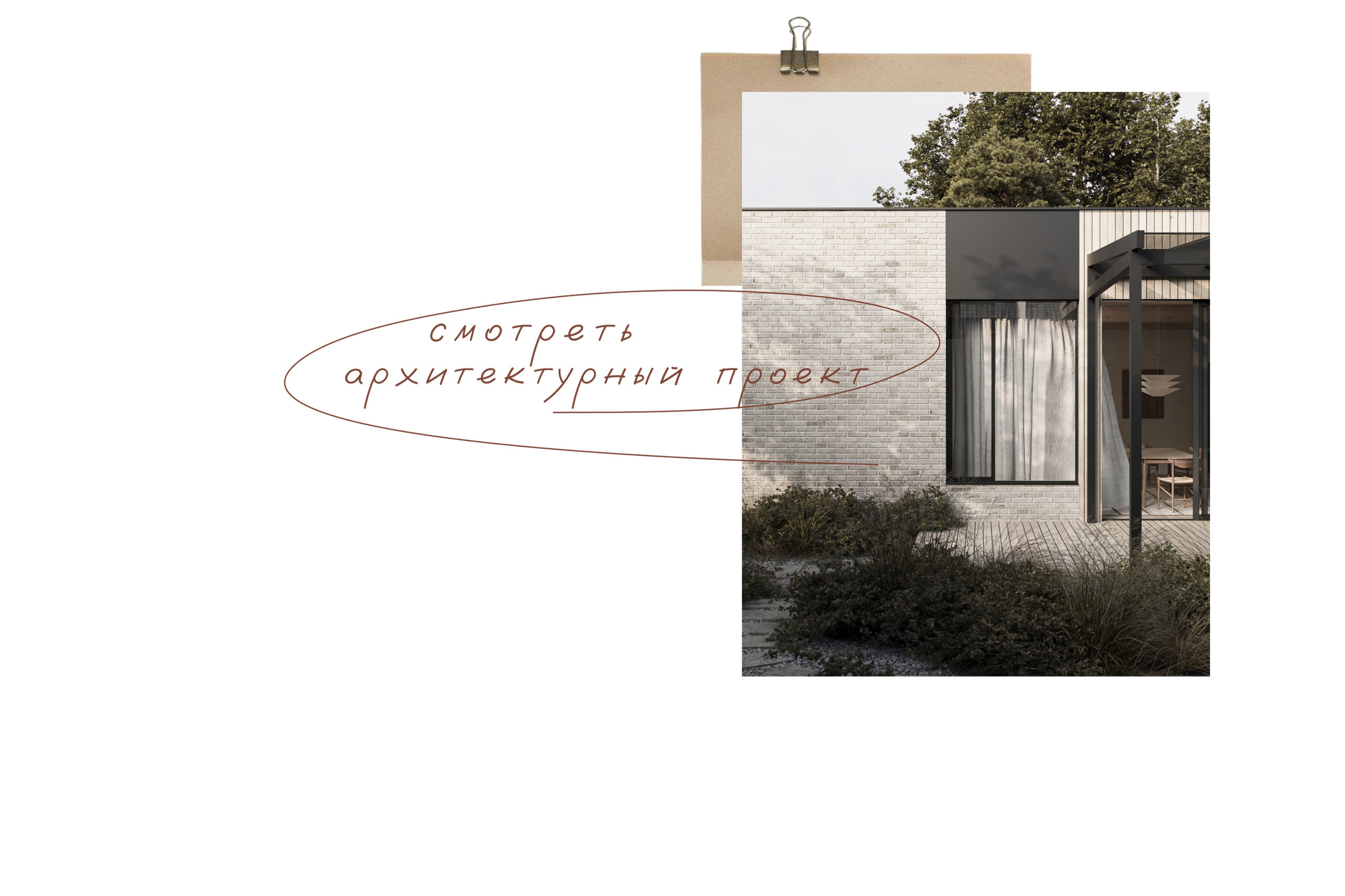 Baibulaq Villages Interior