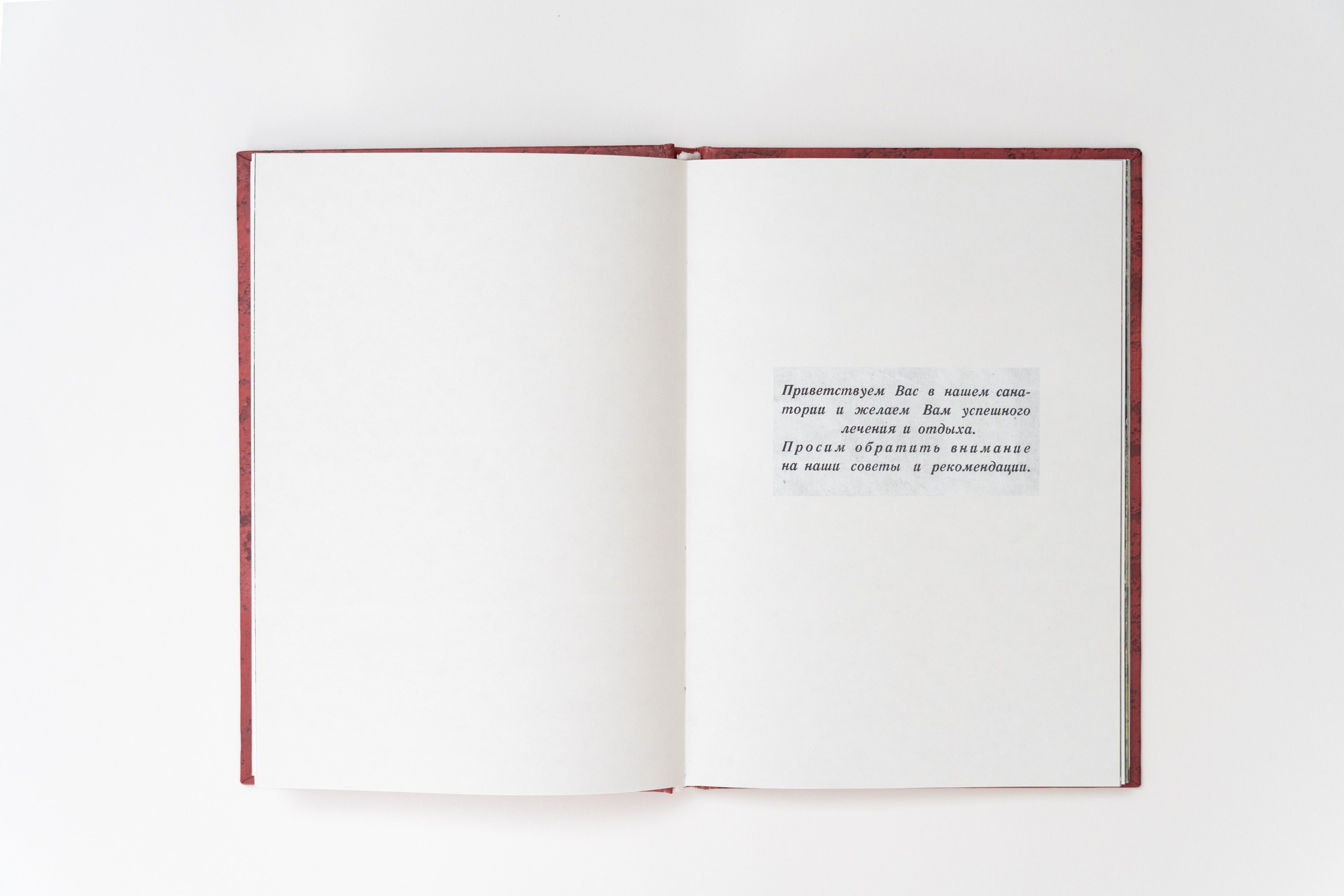 Кругом кажется весело — Александр Барановский