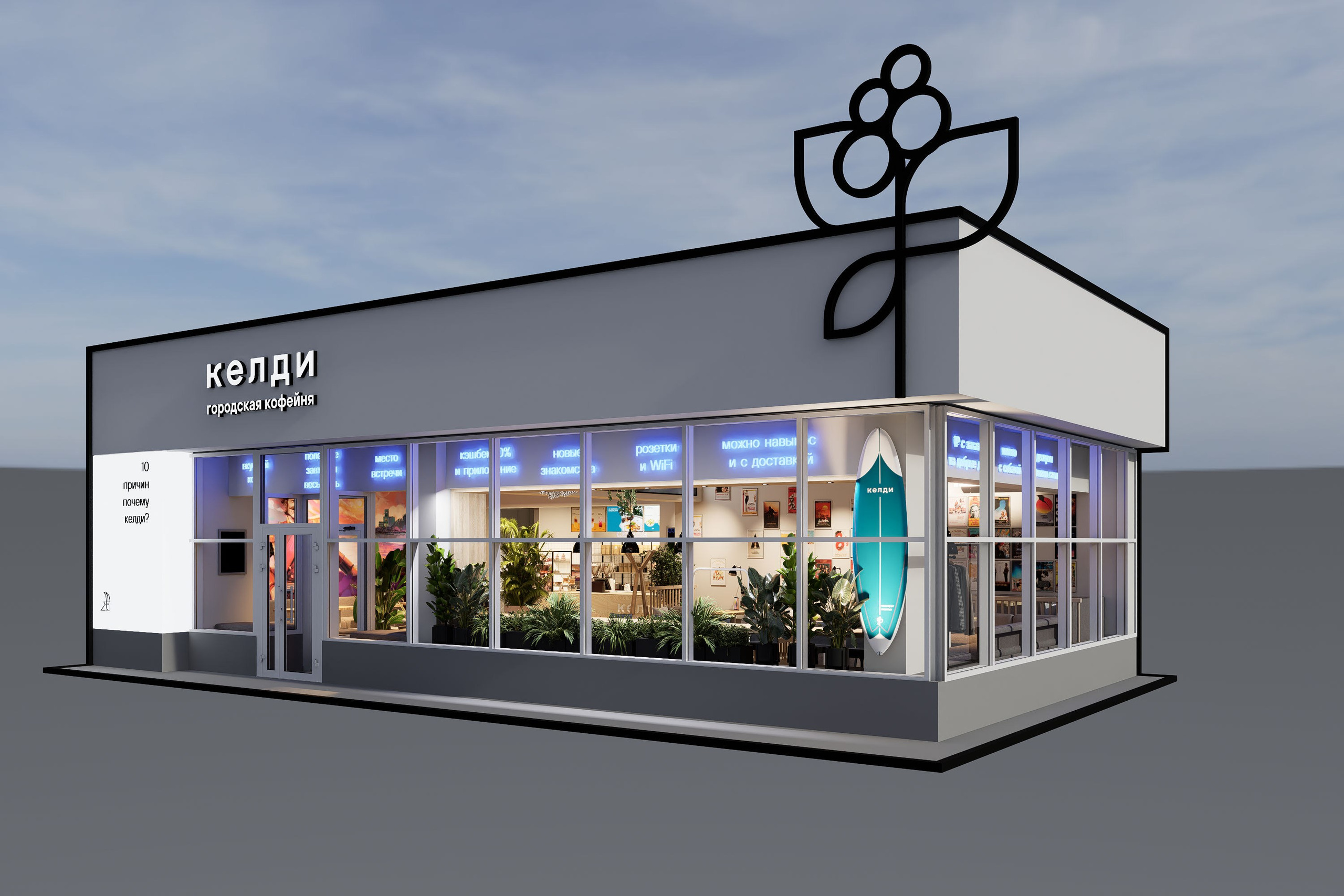 Келди ЖД Университет. Архитектурно-дизайнерское бюро ROOMS