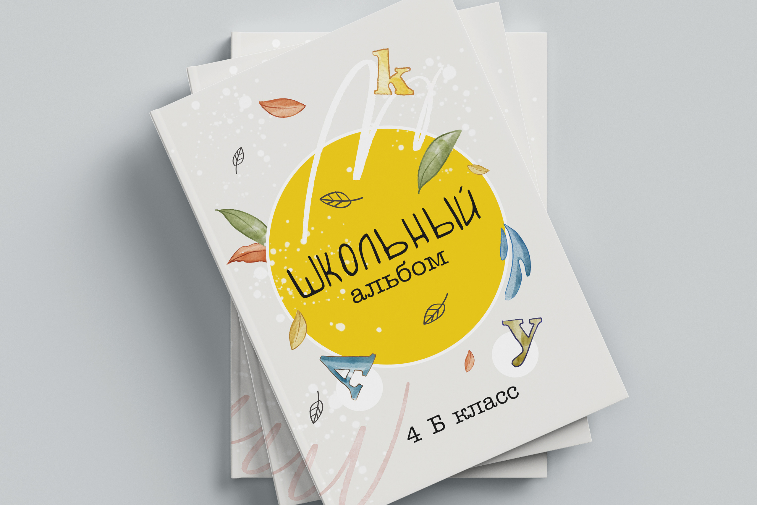 Дизайн выпускного альбома для начальных классов. Выпускные альбомы для школы и детского сада в СПб и ЛО