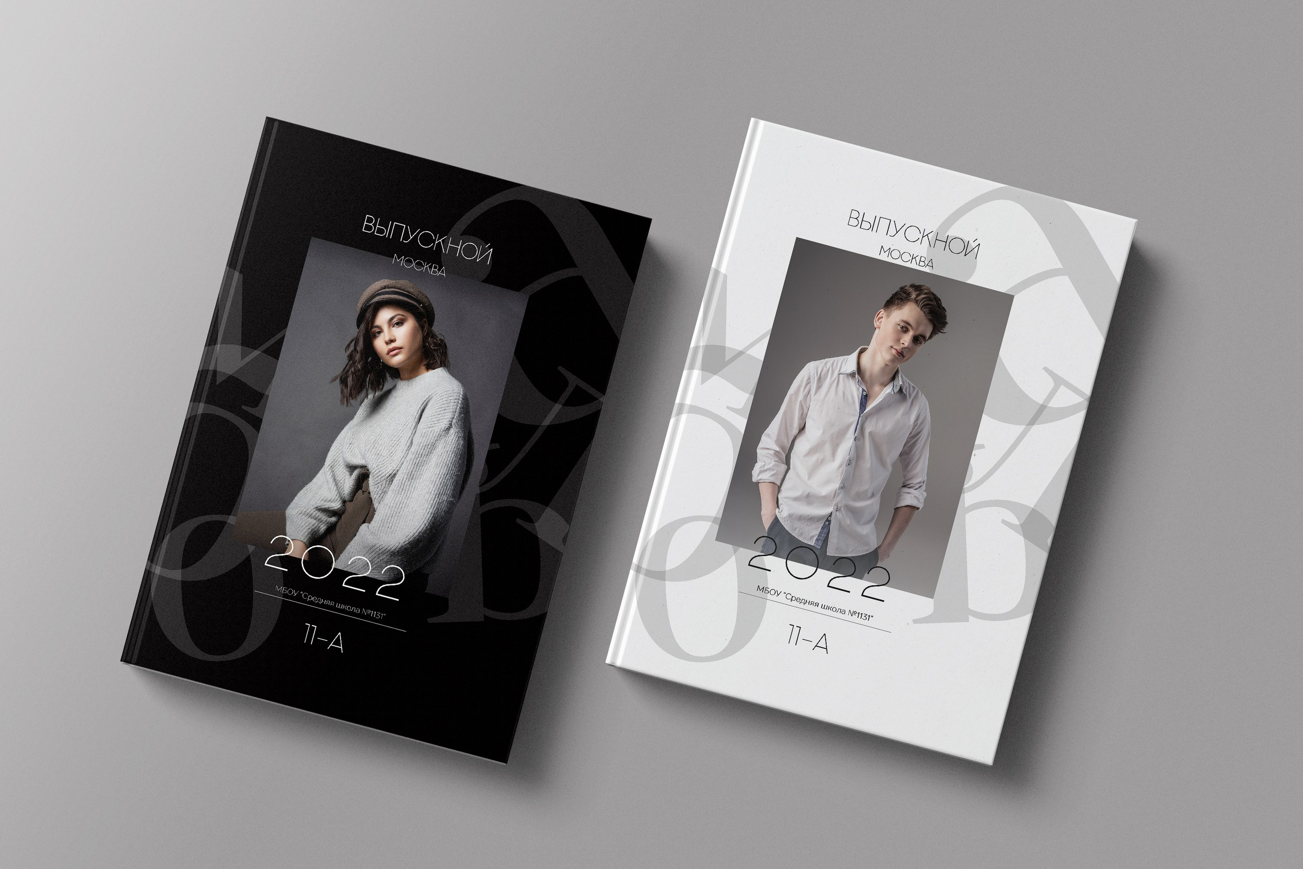 Старшая школа