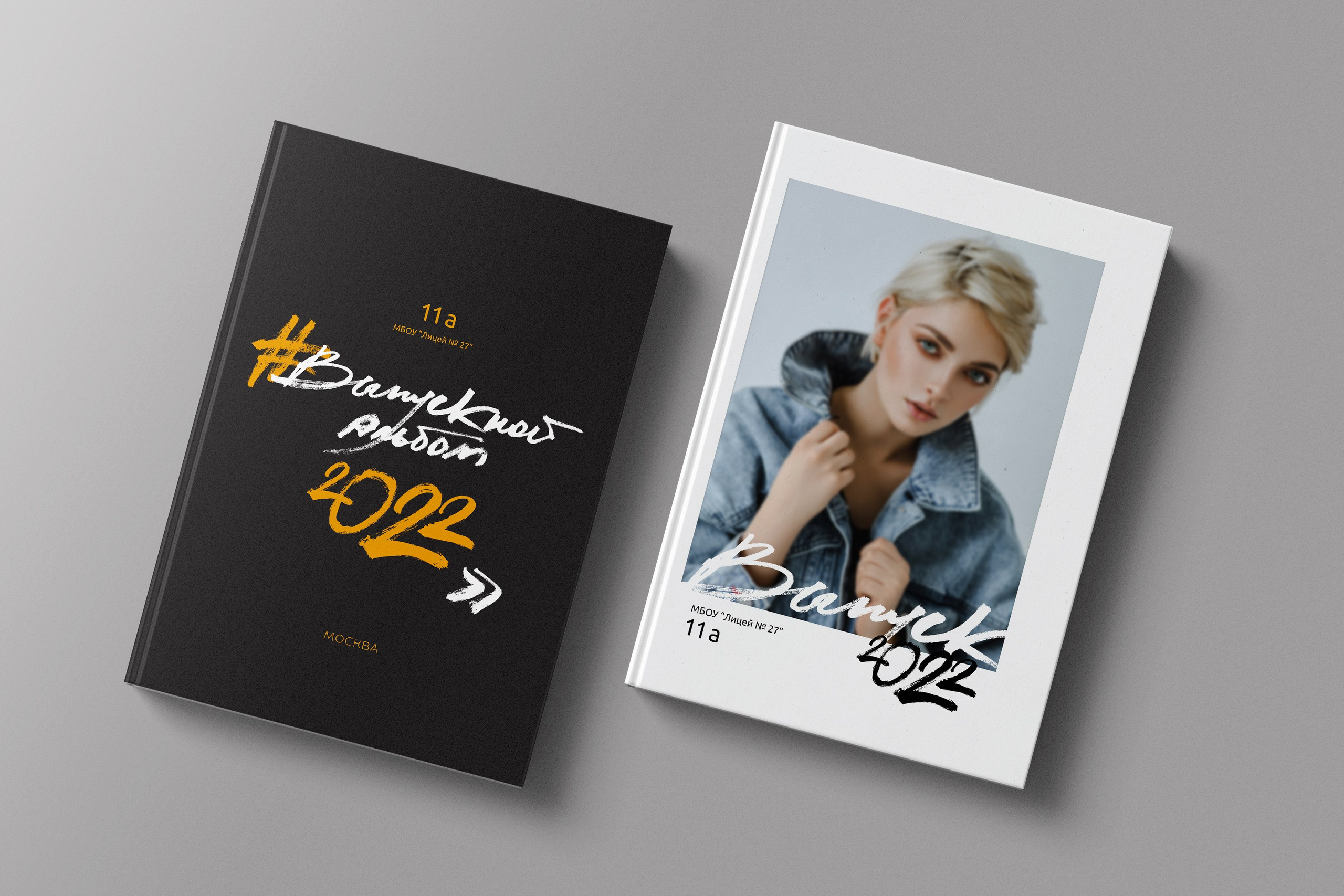 Старшая школа