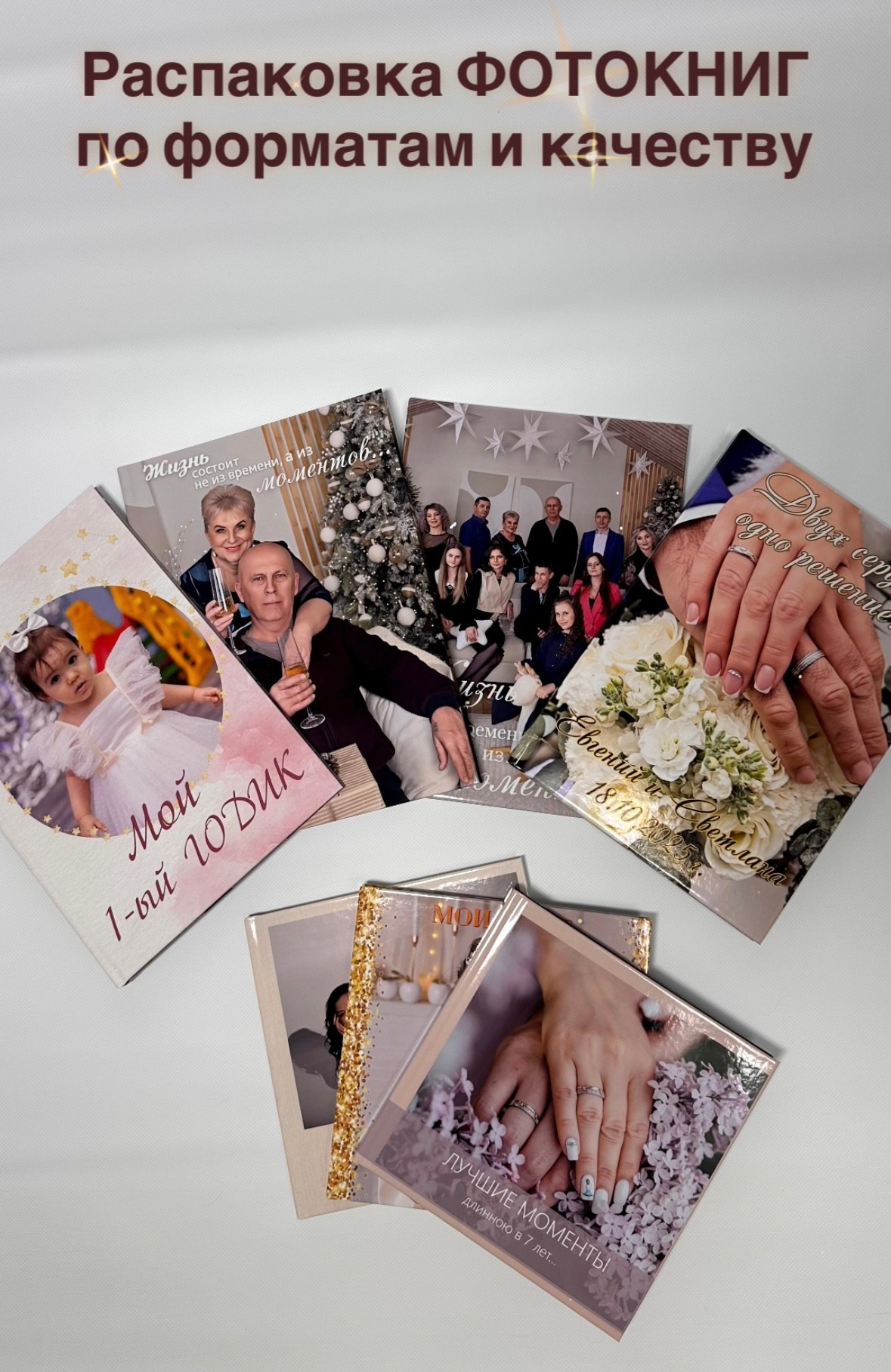 ФОТОКНИГИ. Свадебный и семейный фотограф в Хабаровске Оксана Новикова