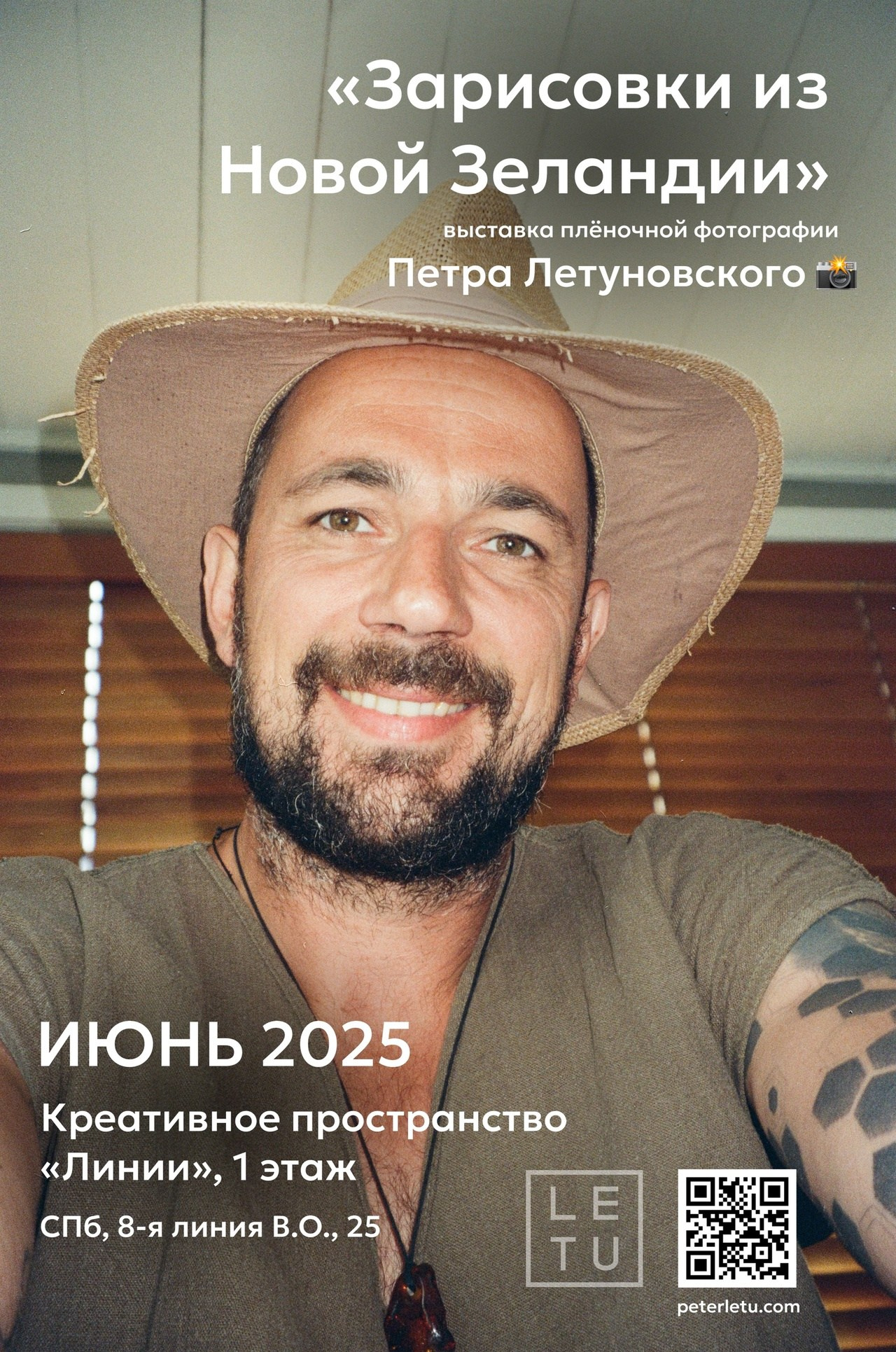 Contacts. Professional photographer in Spb and Tbilisi Peter Letu