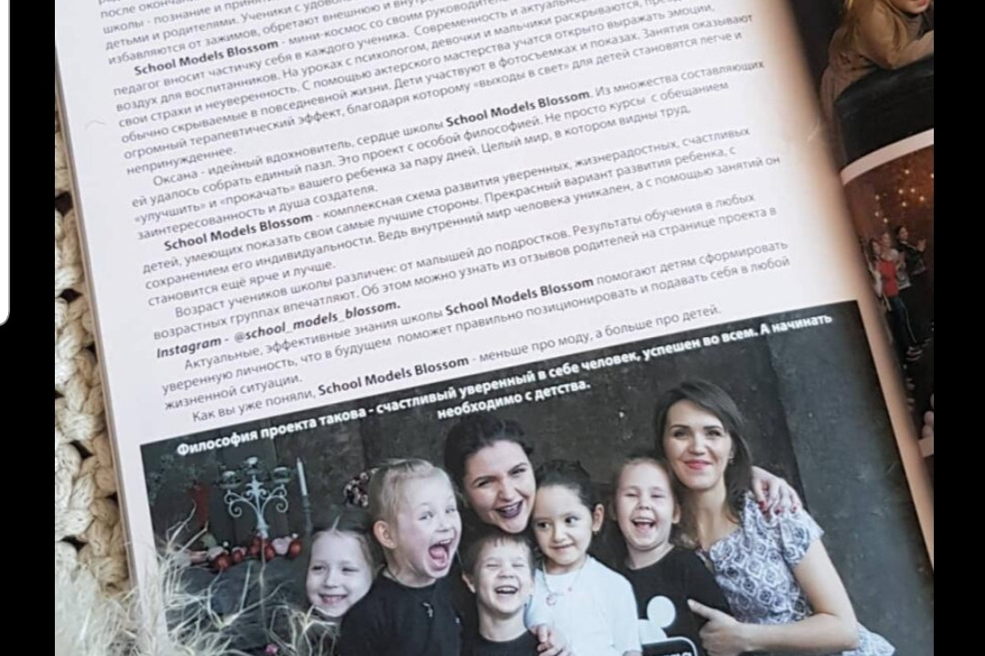 ОБО МНЕ. Детский и семейный фотограф в Павлодаре Оксана Солей. Школа моделей