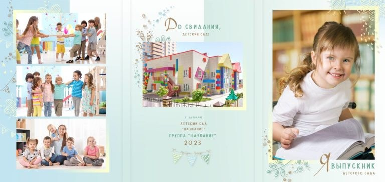 Папка-трюмо для детского сада. «Студия DRONAVT`s» — видеосъёмка и фотография г. Москва