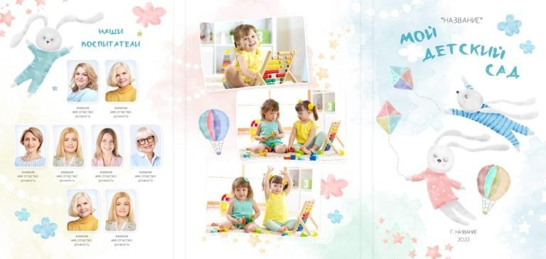 Папка-трюмо для детского сада. «Студия DRONAVT`s» — видеосъёмка и фотография г. Москва