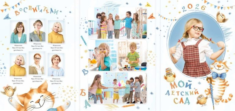 Папка-трюмо для детского сада. «Студия DRONAVT`s» — видеосъёмка и фотография г. Москва