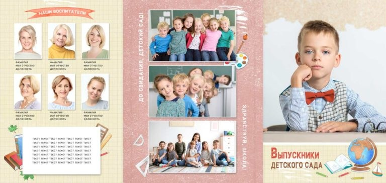 Папка-трюмо для детского сада. «Студия DRONAVT`s» — видеосъёмка и фотография г. Москва