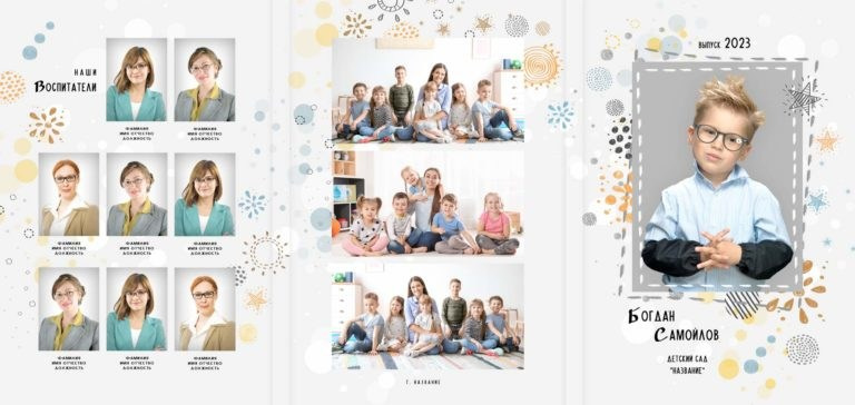 Папка-трюмо для детского сада. «Студия DRONAVT`s» — видеосъёмка и фотография г. Москва