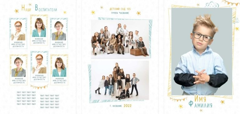 Папка-трюмо для детского сада. «Студия DRONAVT`s» — видеосъёмка и фотография г. Москва