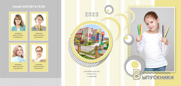 Папка-трюмо для детского сада. «Студия DRONAVT`s» — видеосъёмка и фотография г. Москва