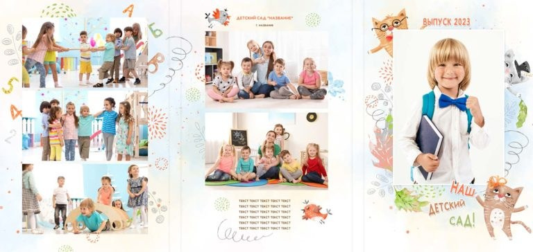 Папка-трюмо для детского сада. «Студия DRONAVT`s» — видеосъёмка и фотография г. Москва