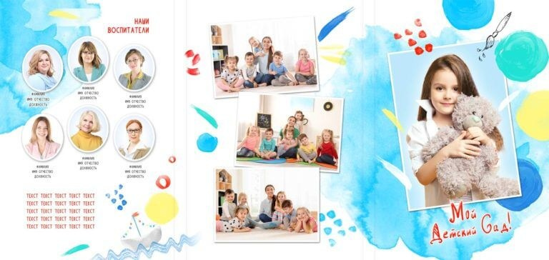 Папка-трюмо для детского сада. «Студия DRONAVT`s» — видеосъёмка и фотография г. Москва