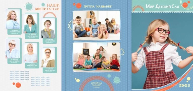 Папка-трюмо для детского сада. «Студия DRONAVT`s» — видеосъёмка и фотография г. Москва