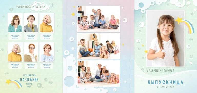 Папка-трюмо для детского сада. «Студия DRONAVT`s» — видеосъёмка и фотография г. Москва