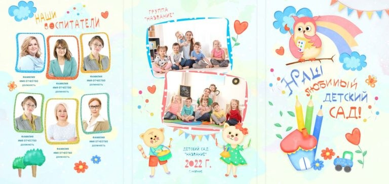 Папка-трюмо для детского сада. «Студия DRONAVT`s» — видеосъёмка и фотография г. Москва