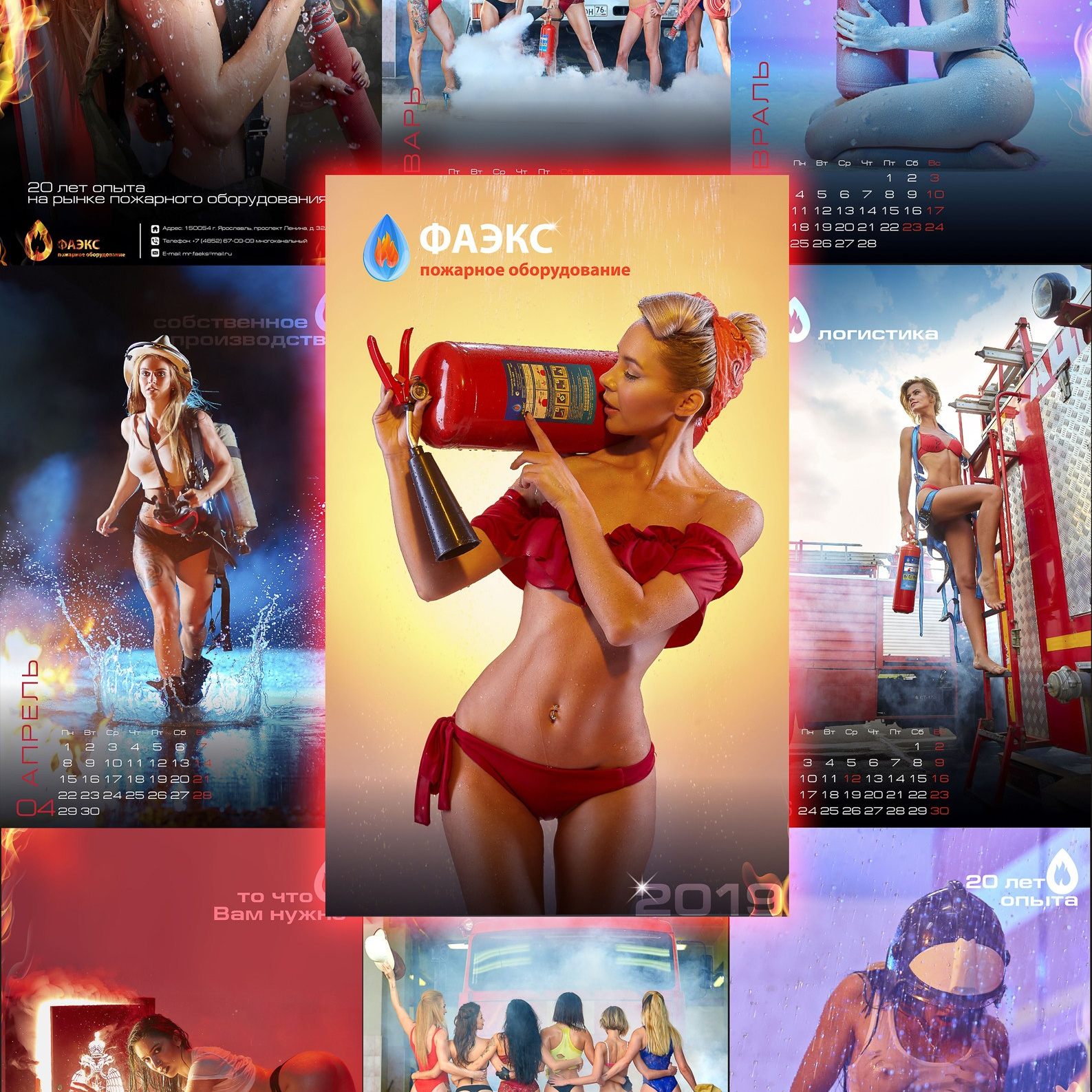 Фотосъемка для календарей в Ярославле, Москве для предприятий, заводов и бизнеса.