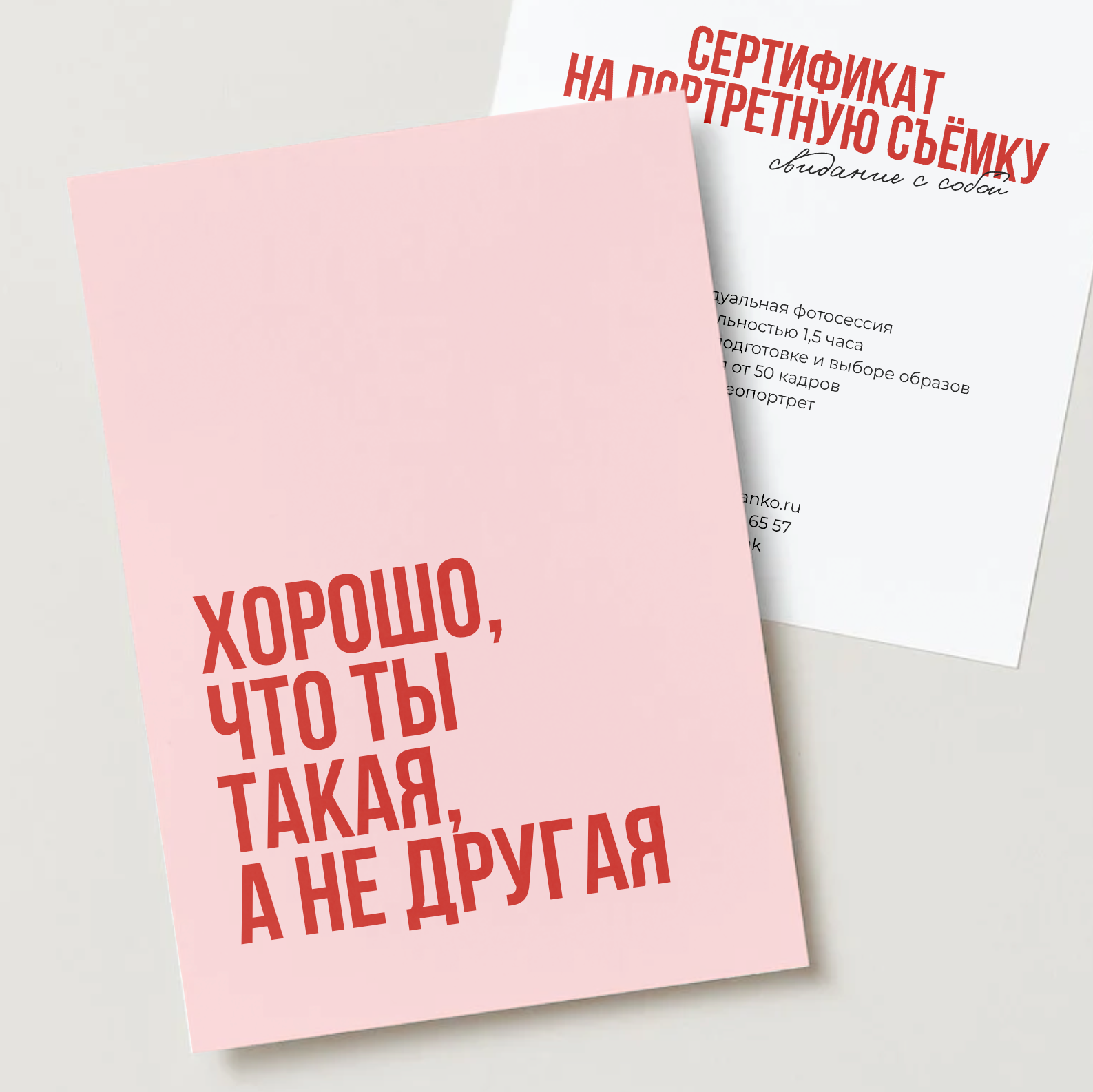 Сертификат. Портретный фотограф в Новосибирске Лиза Глуханько