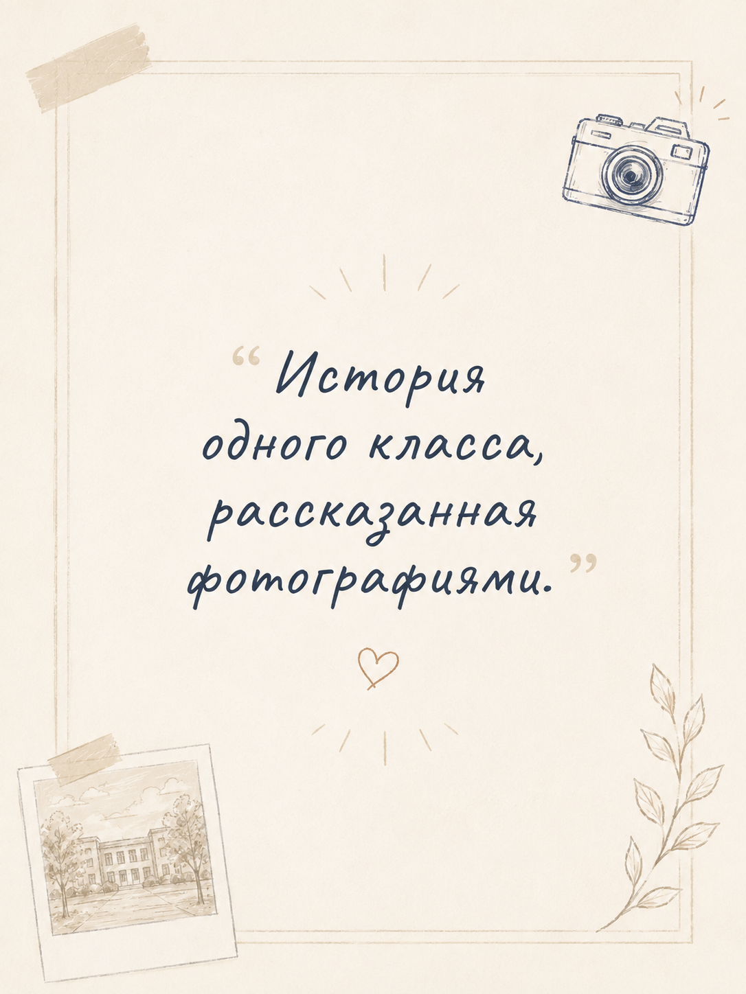 Цитаты для выпускных альбомов. Выпускные альбомы в Липецк