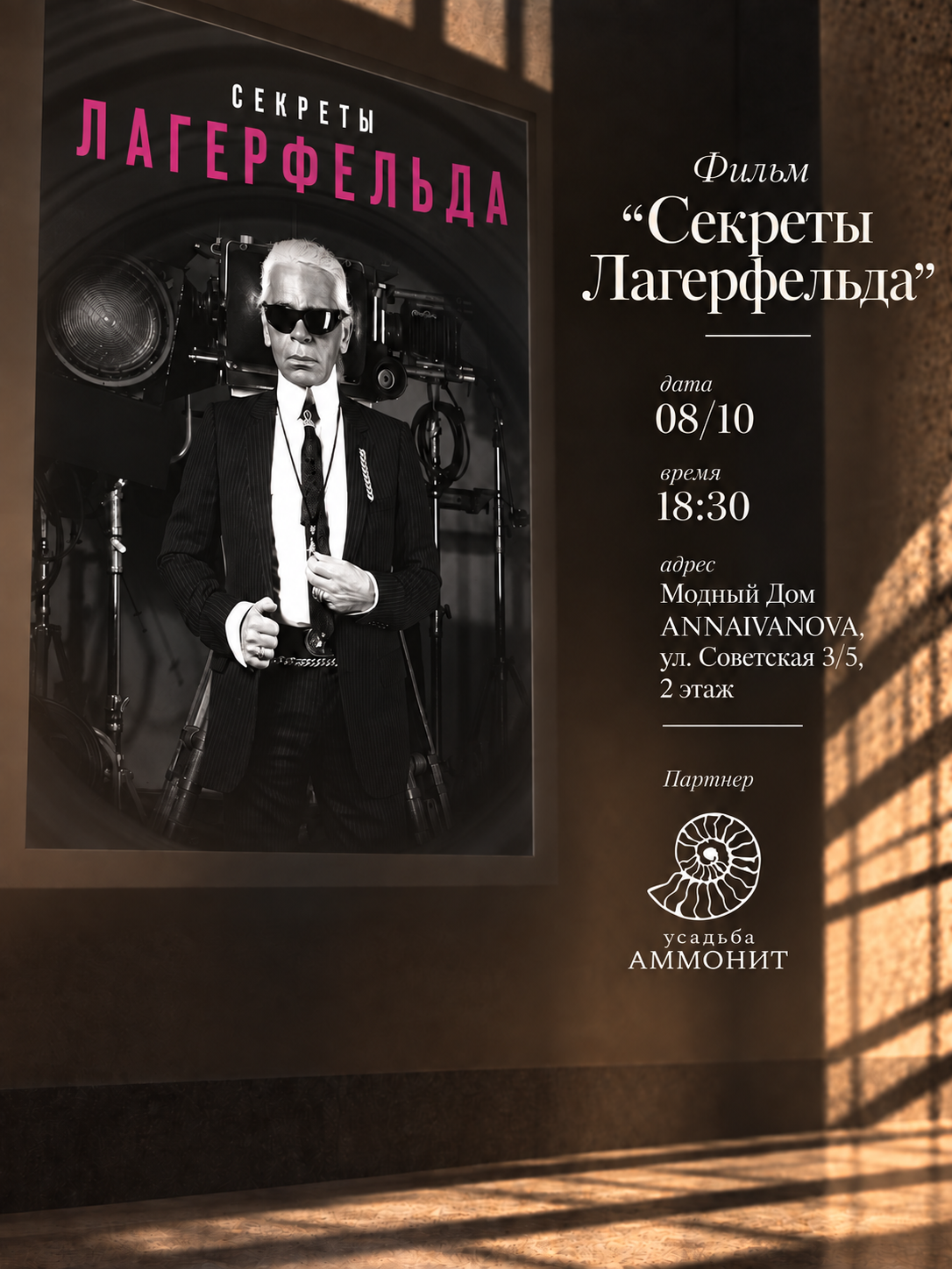АФИША. ANNAIVANOVA — бренд дизайнерской женской одежды