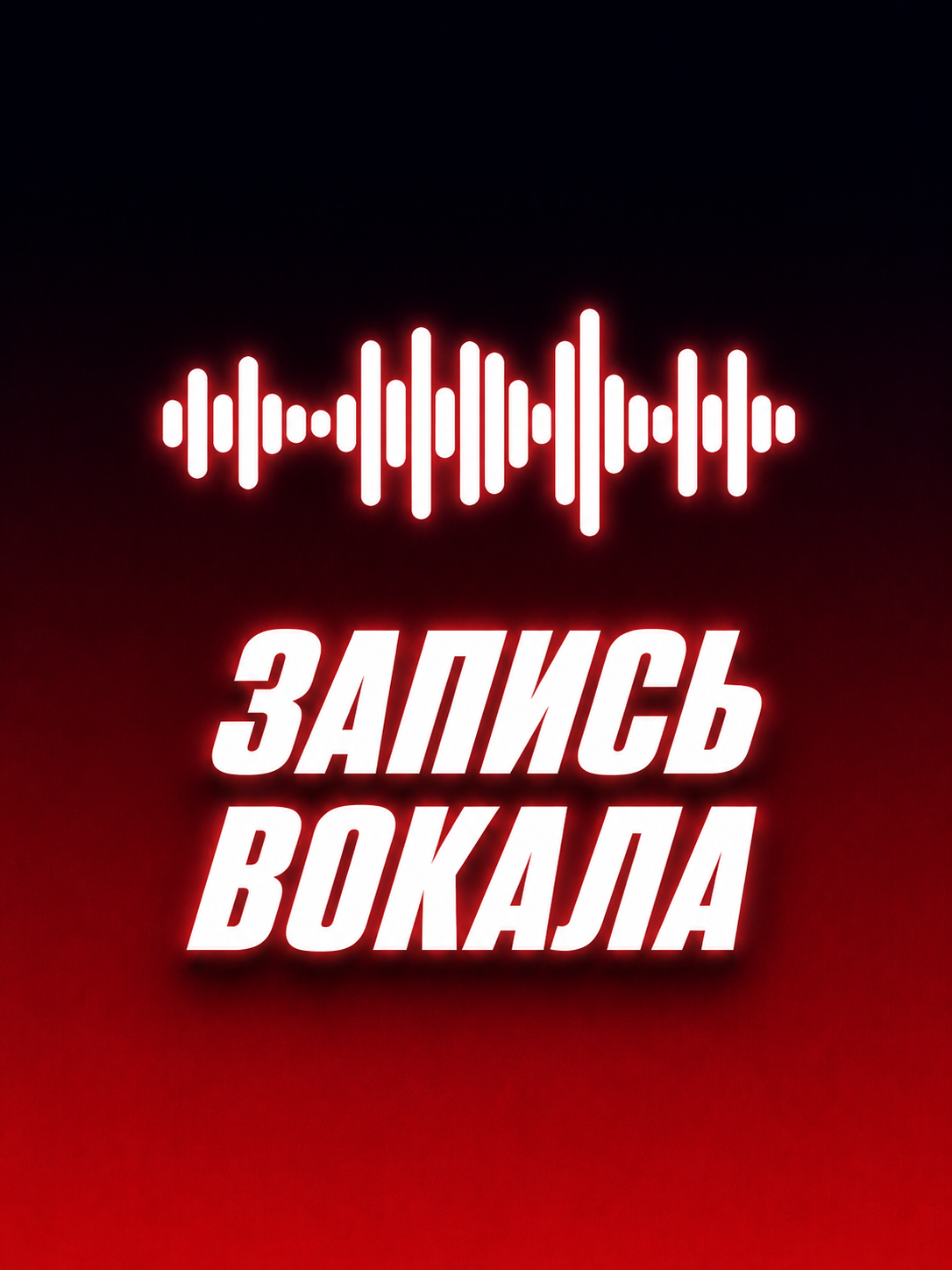 Услуги. Музыкальный лейбл ЗАЙЦЕВ МЕДИА