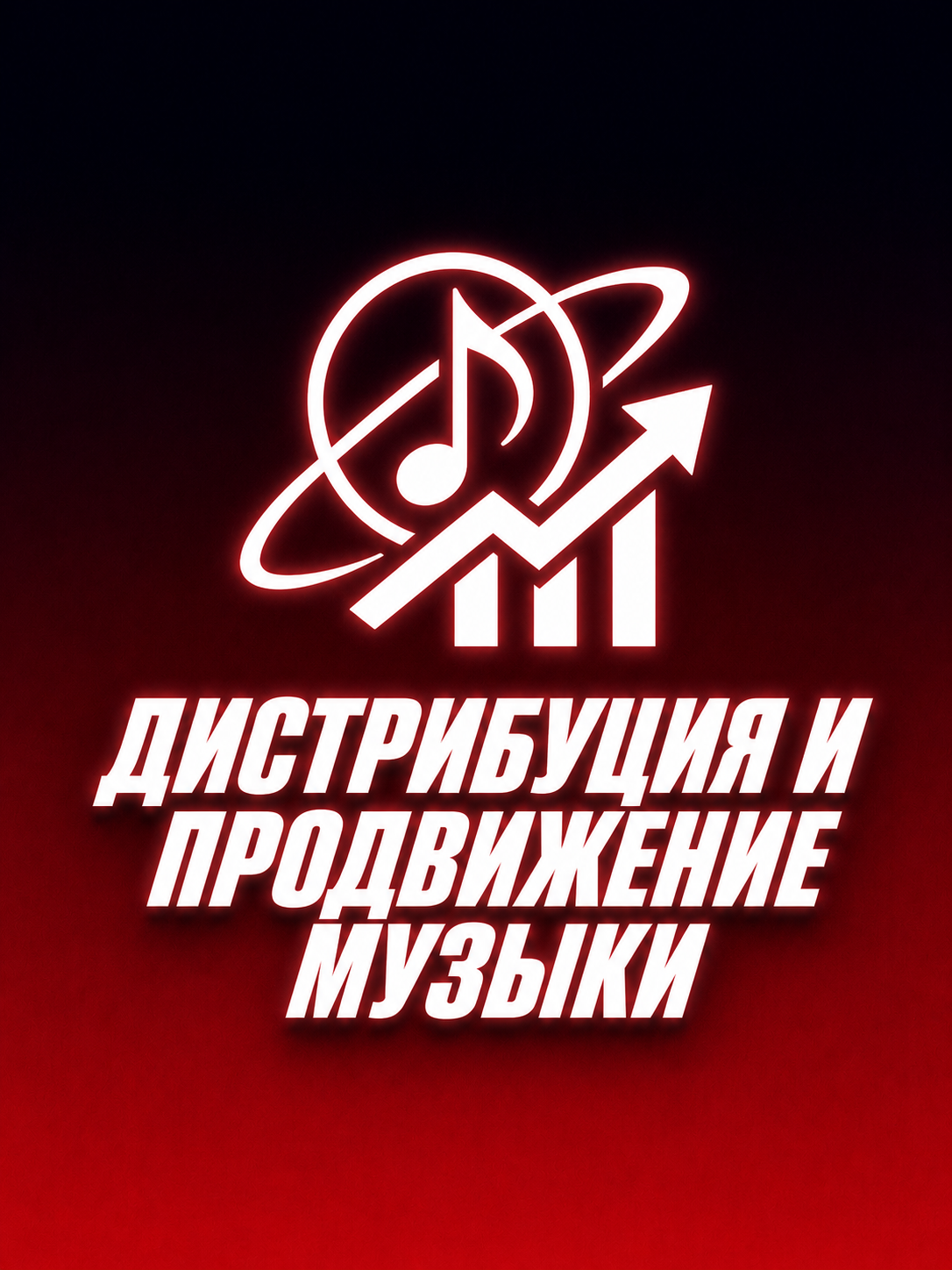 Услуги. Музыкальный лейбл ЗАЙЦЕВ МЕДИА