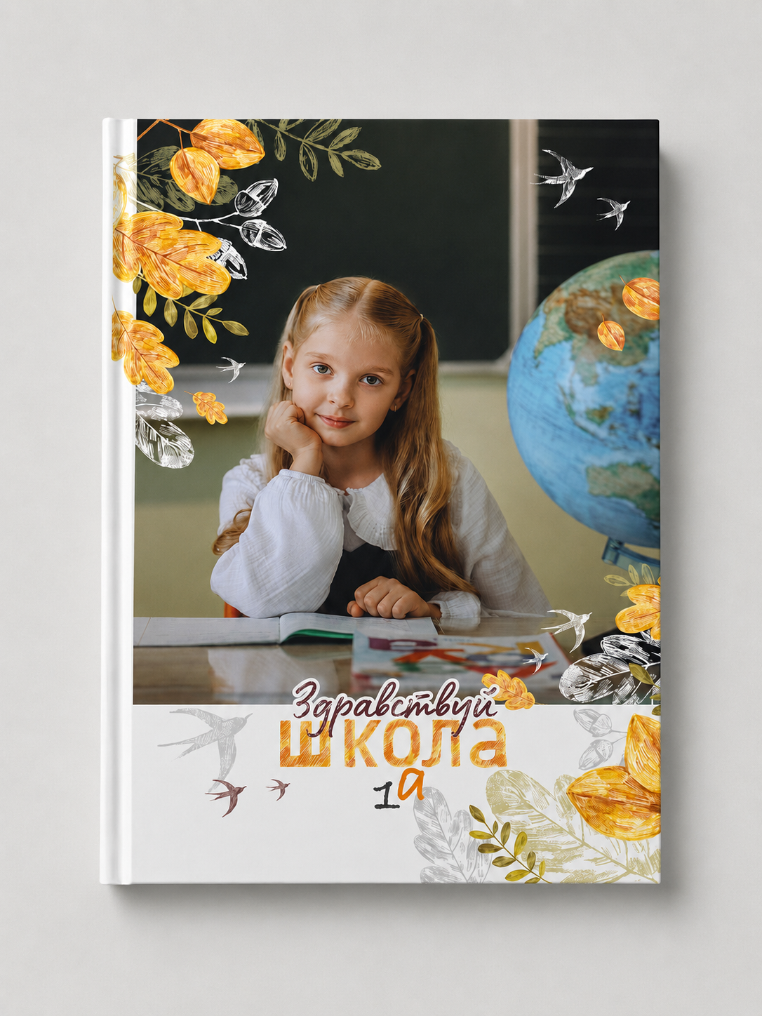 Первоклашки