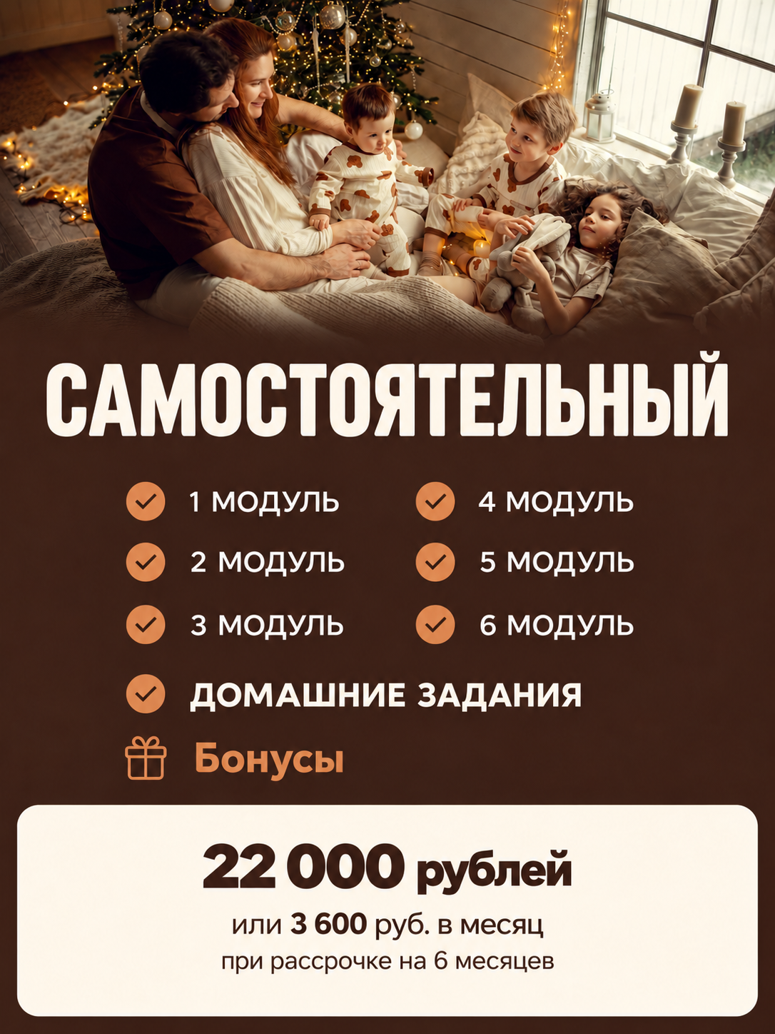 Онлайн курс по новогодней съемке. Семейный фотограф Татьяна Надеждина | Москва, Московская область, Ярославль