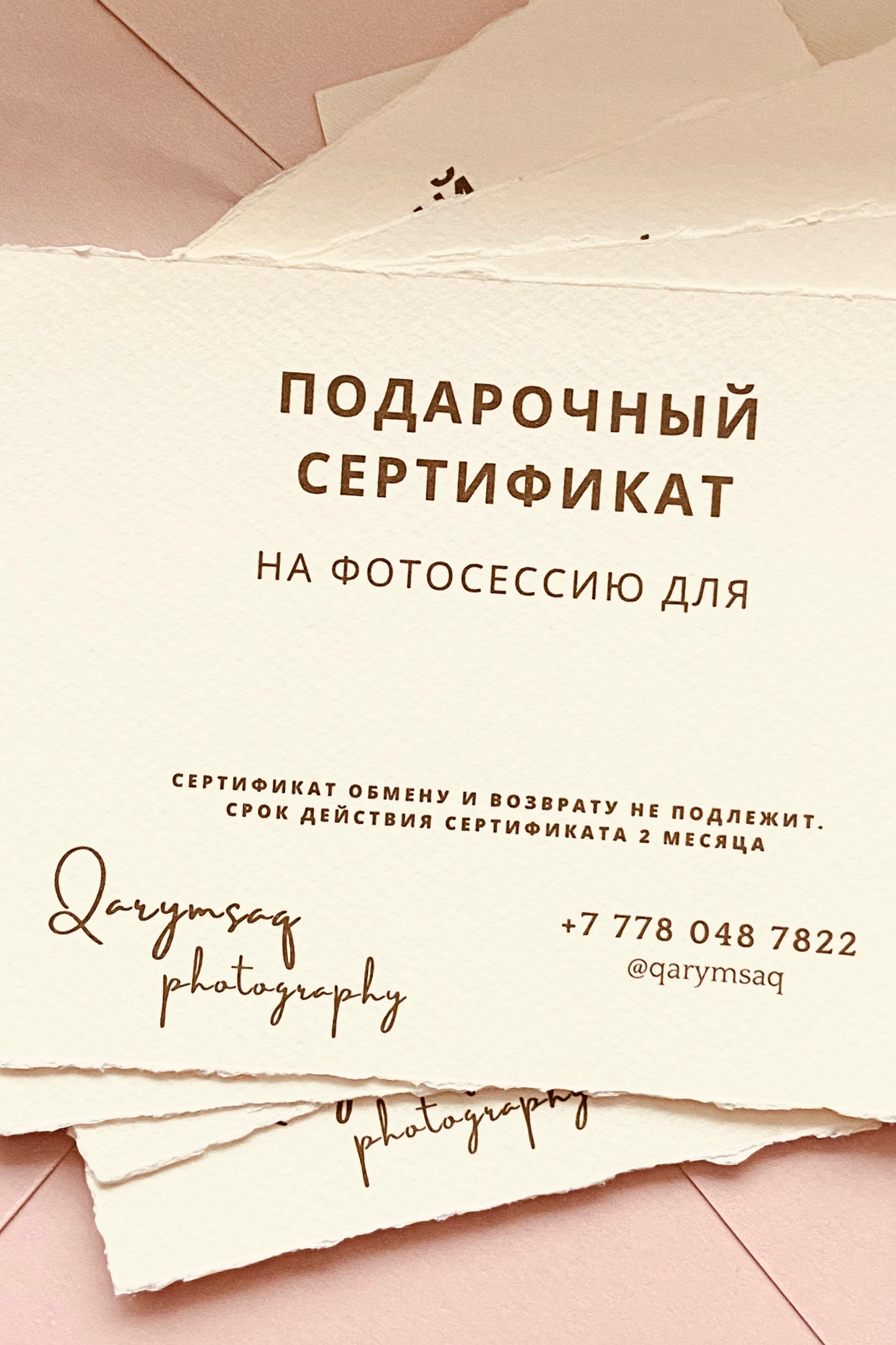 Подарочный сертификат. Фотограф Сиражев Карымсак. Фотосессия, бизнес портреты