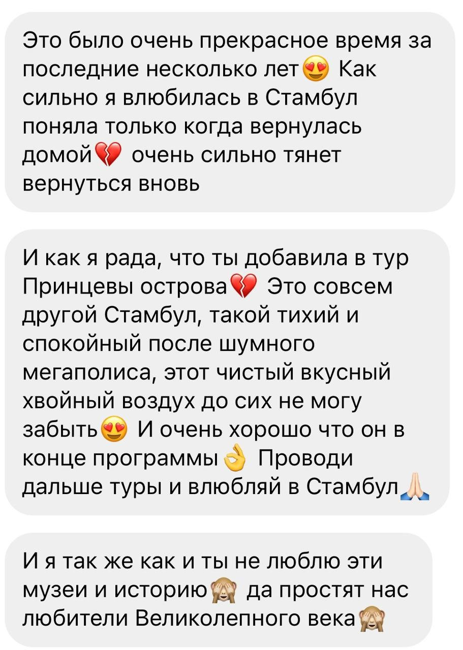 Фототур в Стамбул. Фотограф Марина Лета