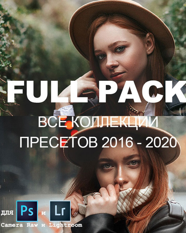 Установка пресетов в Adobe Lightroom и Camera Raw. Обучающий блог фотографа Jay Lay | Фотограф Казань