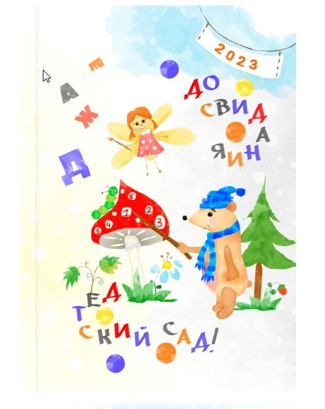 Выпускные фотоальбомы для детсада, школы, Вузов. Фото-Видеосъемка любых мероприятий Москва Ростов