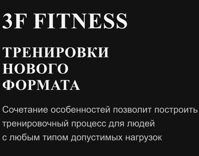 3 °F FITNESS