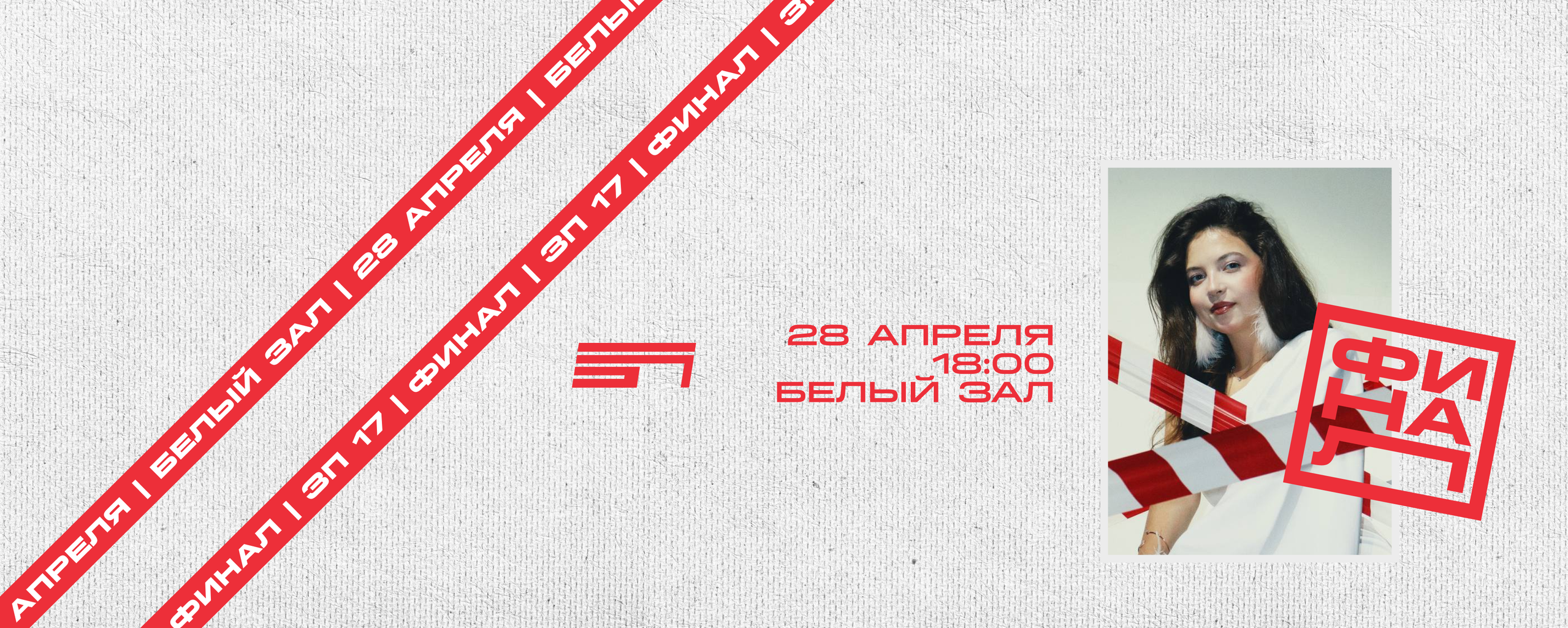 ЗВЕЗДА ПОЛИТЕХА. Главная