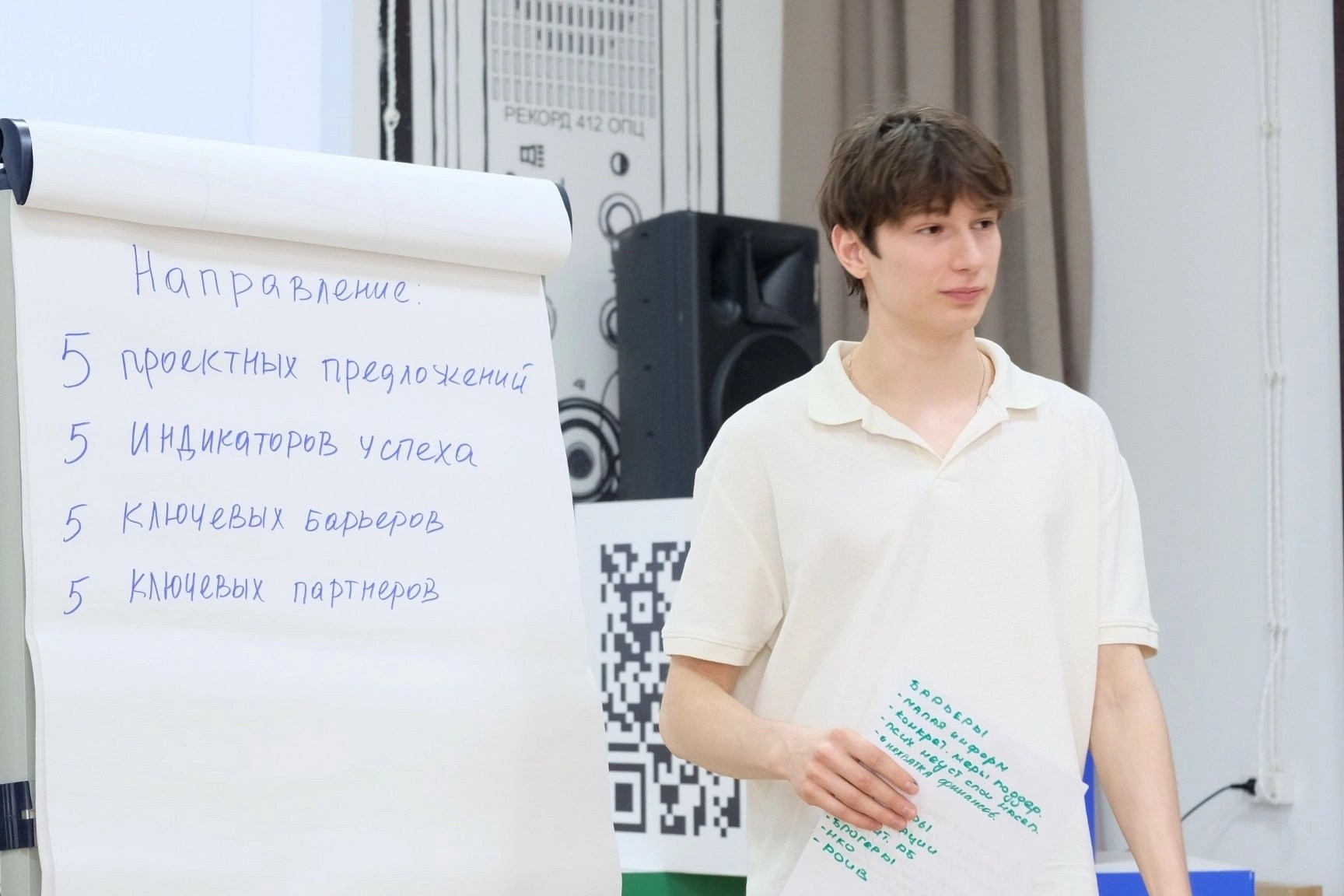 Памятка студента