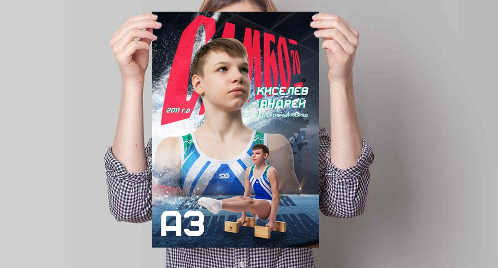 Постеры. Портретный, детский и арт фотограф Куграшов Евгений