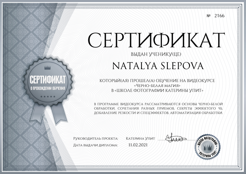 Сертификаты. Съемка Таинств Крещения Венчания, детские и семейные съемки в Пензе