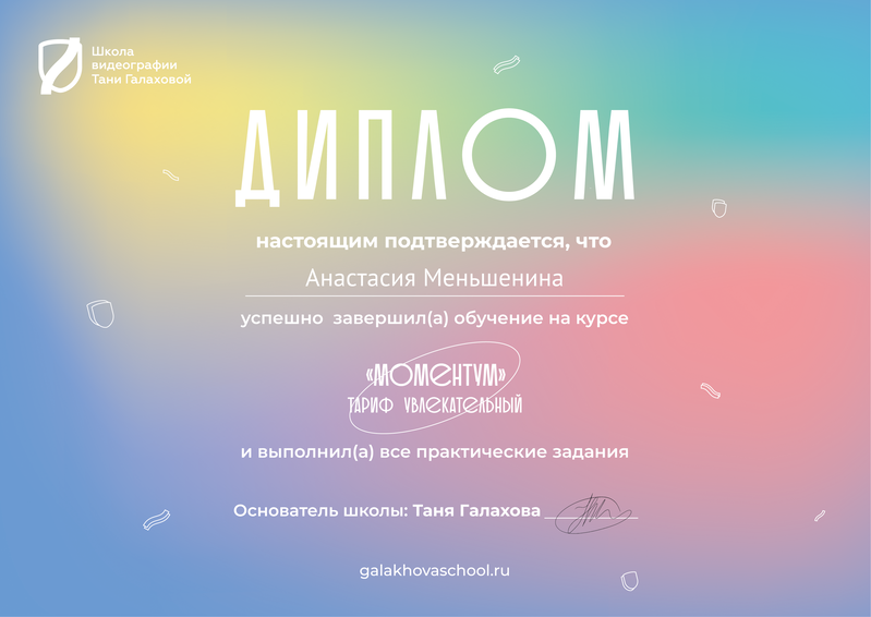 Обо мне. Анастасия Меньшенина — видеограф и фотограф в Кирове